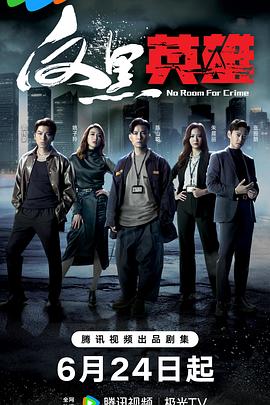 平凡英雄2022