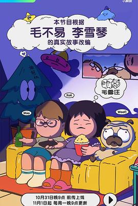 我们与恶的距离2