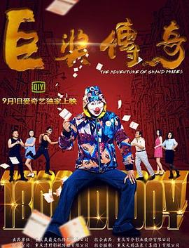 巴山女红军