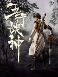 恶棍之都