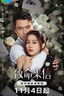爱的权力