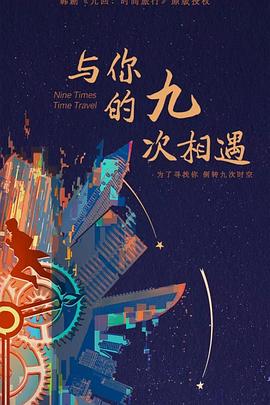 恐怖的鬼森林