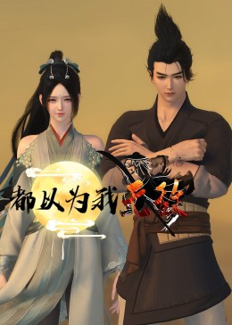 爱的陷阱(原声版)