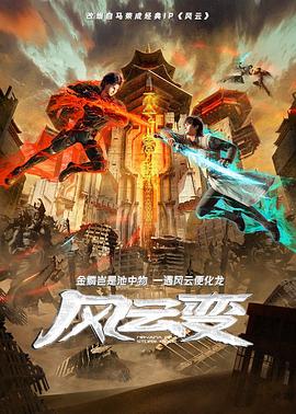 爱与欲望的故事