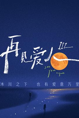 爱的蹦极