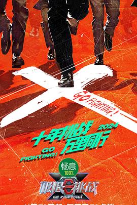 无理之人